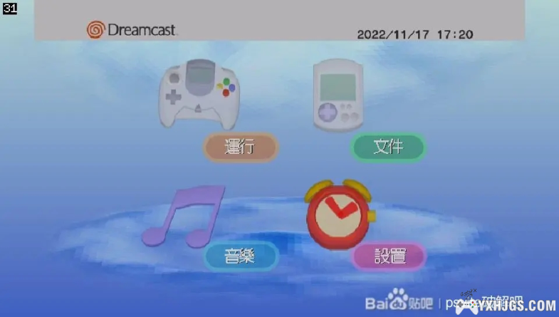 PSV版DC模拟器 | 中文BIOS+8记忆卡全开1.1版-图片2