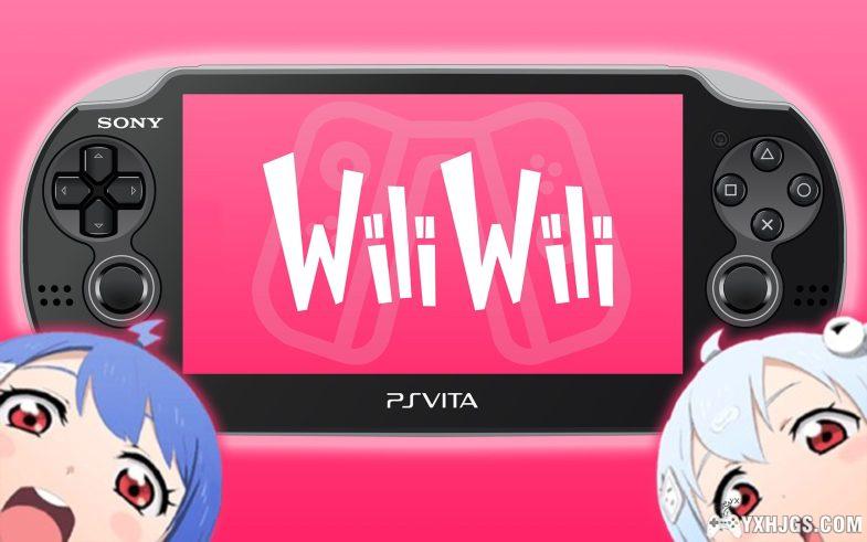 PSV 自制b站wiliwili 更新|1.51版-2025.2.25-图片1