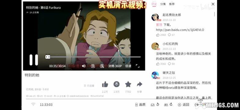 PSV 自制b站wiliwili 更新|1.51版-2025.2.25-图片2