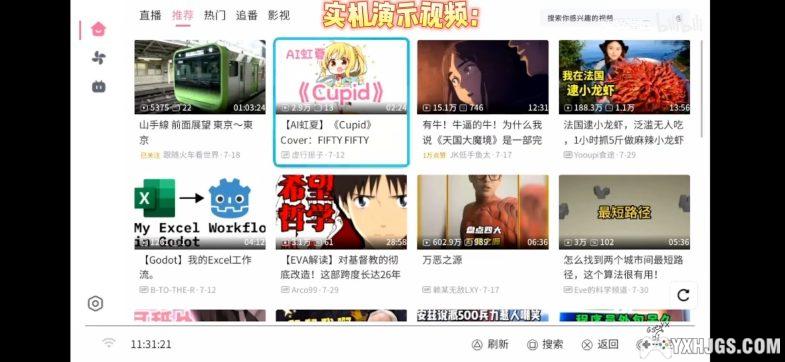 PSV 自制b站wiliwili 更新|1.51版-2025.2.25-图片3