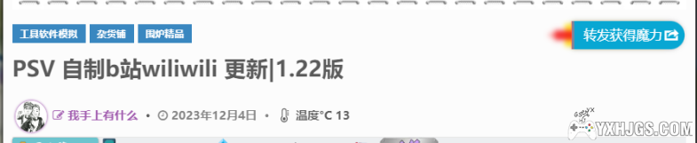 站点 魔晶获取快捷方式 | 补充说明-图片4