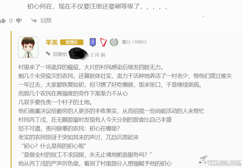 站点 魔晶获取快捷方式 | 补充说明-图片2