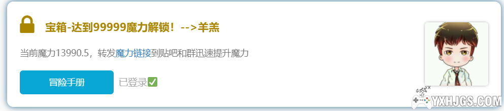 站点 魔晶获取快捷方式 | 补充说明-图片5