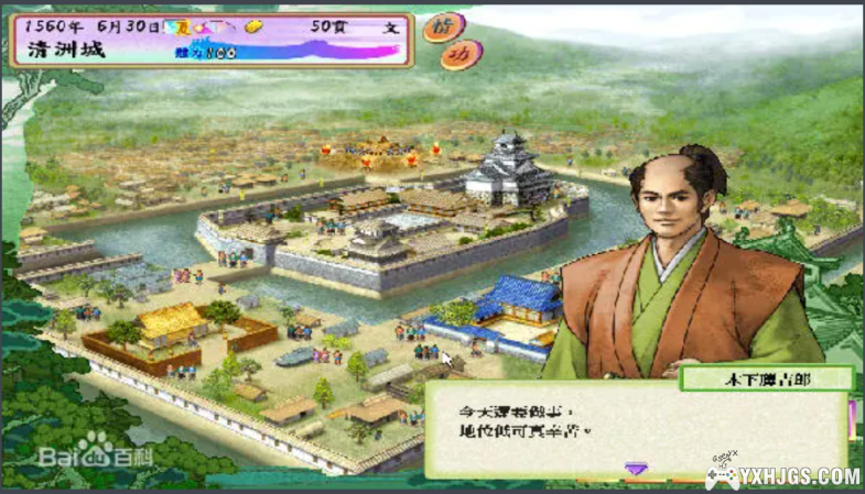 太阁立志传4攻略电子书-图片1