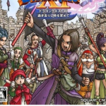 勇者斗恶龙11s特快传递(超清)