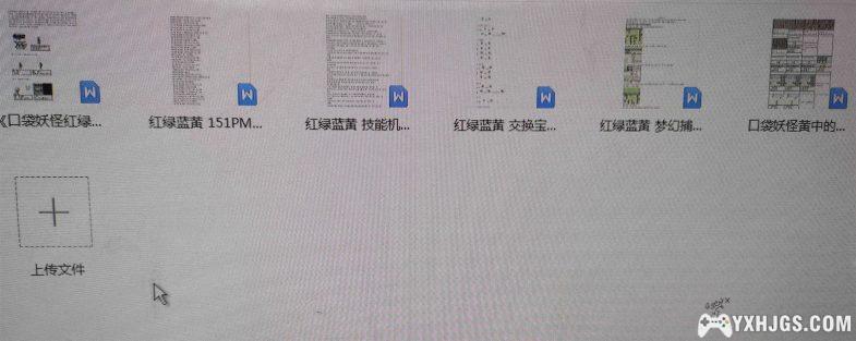 Pokemon 游戏+攻略 小合集 1999-2022-图片3