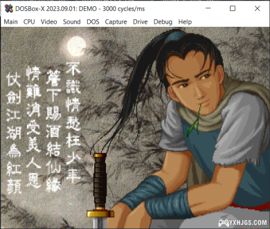 Yesterday Once More - 玩转DOSBox - 图形篇 之二 4:3！-图片2
