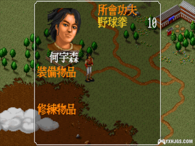 Yesterday Once More - 玩转DOSBox - 图形篇 之二 4:3！-图片21