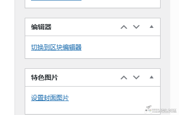 围炉GO 模块化编辑器 | 使用教程攻略1.4-图片3