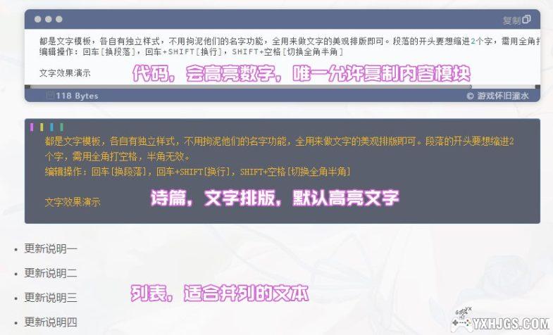 围炉GO 模块化编辑器 | 使用教程攻略1.4-图片16