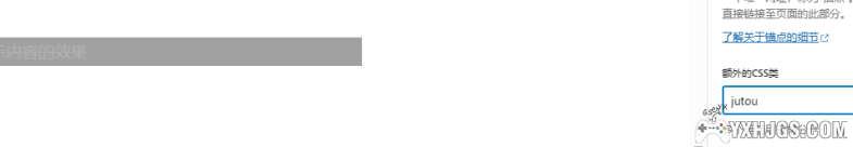 围炉GO 模块化编辑器 | 使用教程攻略1.4-图片19