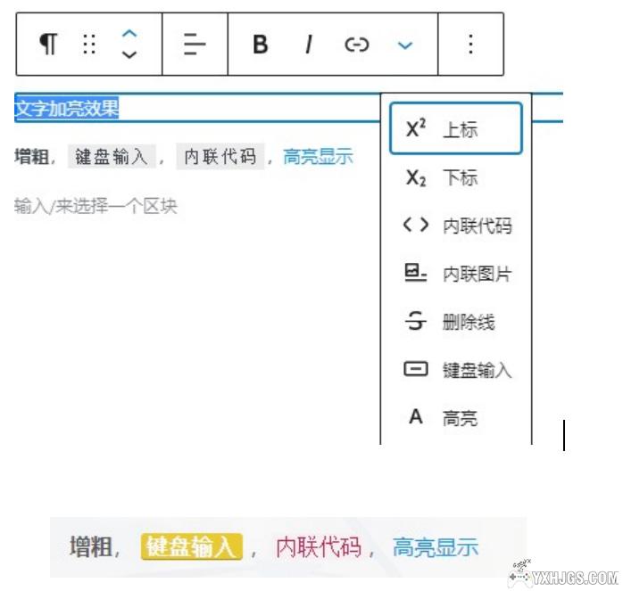 围炉GO 模块化编辑器 | 使用教程攻略1.4-图片18