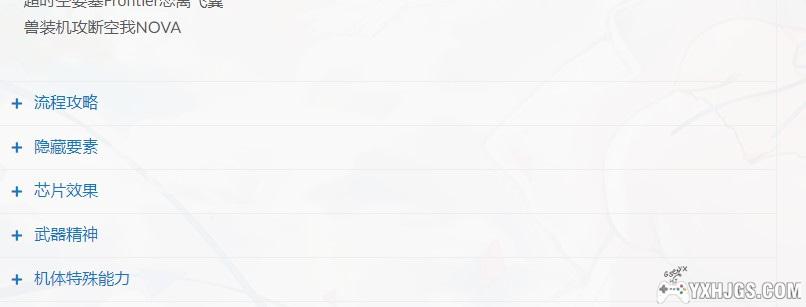 围炉GO 模块化编辑器 | 使用教程攻略1.4-图片22