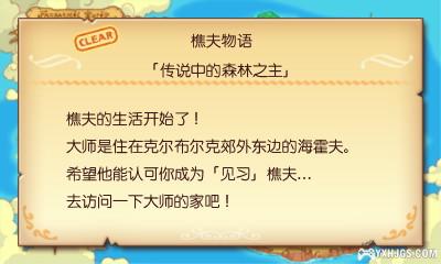 【攻略资料分享】3DS幻想生活Link部分细节项目整理及汇总-图片1
