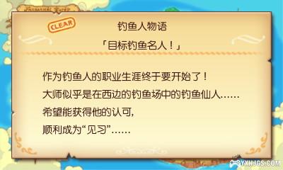 【攻略资料分享】3DS幻想生活Link部分细节项目整理及汇总-图片3