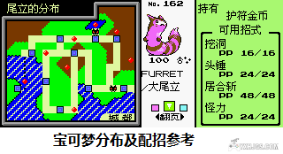 【经典回顾】精灵宝可梦对战外招式分配及推荐-图片3