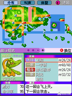 【经典回顾】精灵宝可梦对战外招式分配及推荐-图片9