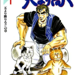 漫画:比天还高(PDF)