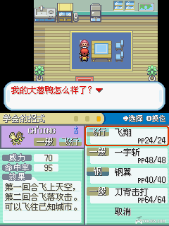 【经典回顾】精灵宝可梦对战外招式分配及推荐-图片12