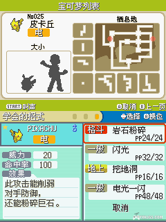 【经典回顾】精灵宝可梦对战外招式分配及推荐-图片13