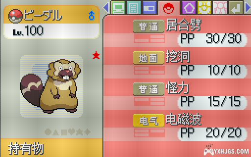 【经典回顾】精灵宝可梦对战外招式分配及推荐-图片15