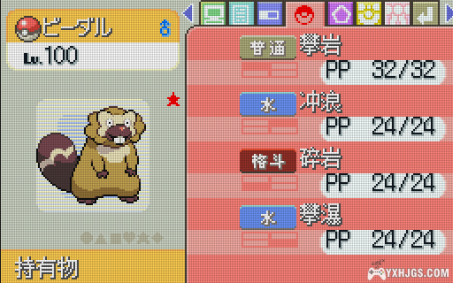 【经典回顾】精灵宝可梦对战外招式分配及推荐-图片14