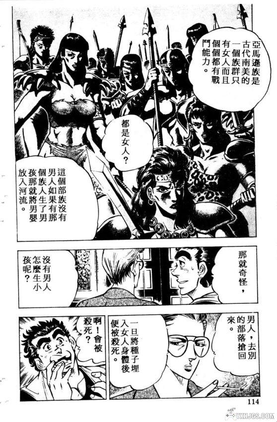 漫画：比天还高（PDF）-图片3