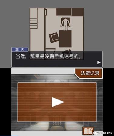 3DS逆转裁判4[汉化修正]-2023.12.21发布-图片4