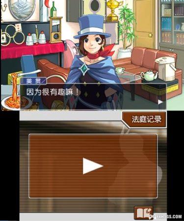 3DS逆转裁判4[汉化修正]-2023.12.21发布-图片2
