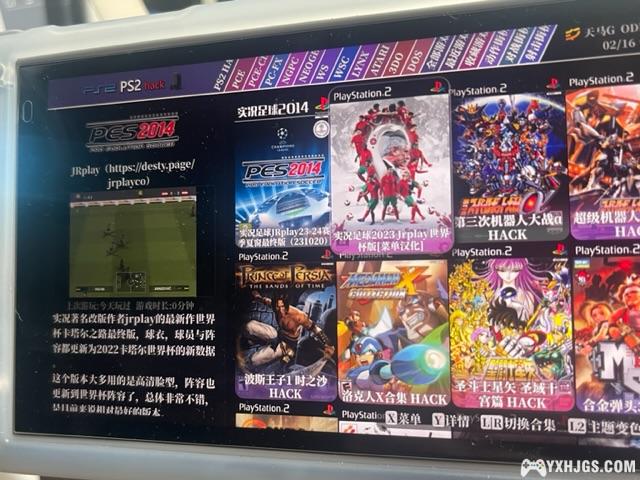 PS2 实况足球JRplay24/25 更新20240629新赛季版-图片1