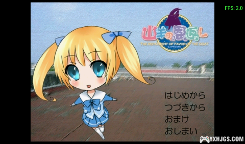 PSP山羊的报恩[ONS-PSP移植版]-2023.12.28发布-图片2