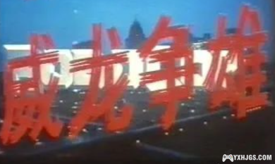 有盔有甲有铁拳 他才是我最早接触的“钢铁侠”-图片3