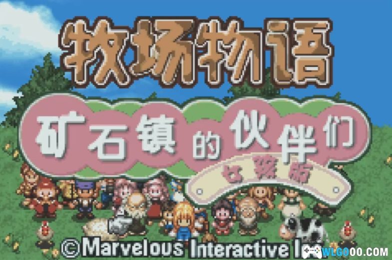 GBA牧场物语：矿石镇的伙伴们[男孩&女孩最终修正版]|附CIA+攻略-2025.1.3更新-图片15