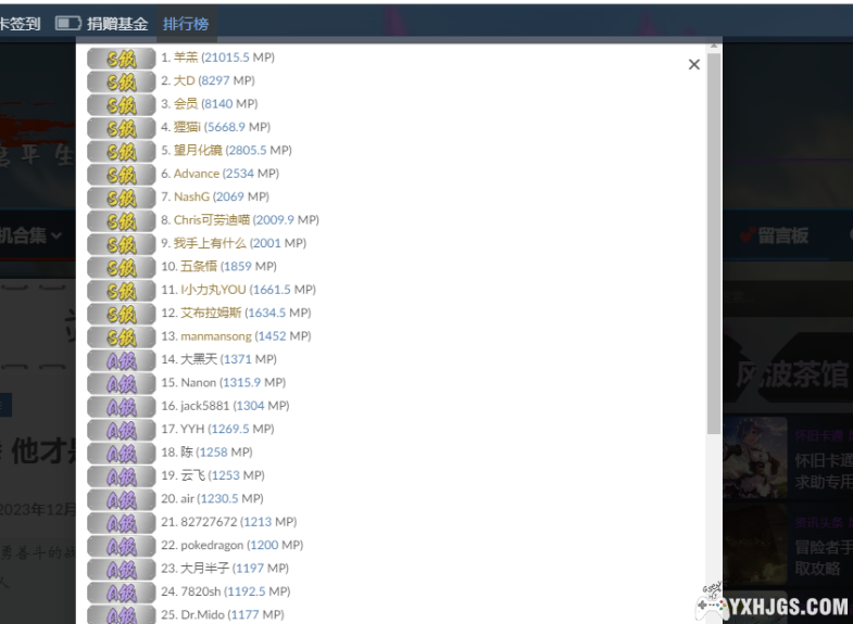 魔晶奖赏功能＆排行榜｜功能上线通知-图片2