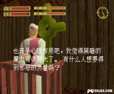 PS1国王密令[1.1.1汉化]-2024.1.6发布-图片5