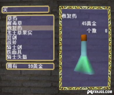 PS1国王密令[1.1.1汉化]-2024.1.6发布-图片6