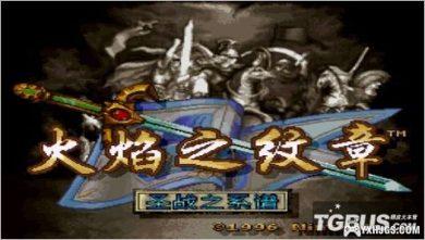 李晶PSP怀旧特别企划 1-16弹|多机种模拟整合-图片18