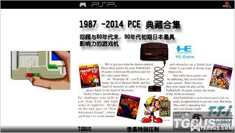 李晶PSP怀旧特别企划 1-16弹|多机种模拟整合-图片23