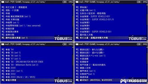 李晶PSP怀旧特别企划 1-16弹|多机种模拟整合-图片31