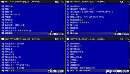 李晶PSP怀旧特别企划 1-16弹|多机种模拟整合-图片32