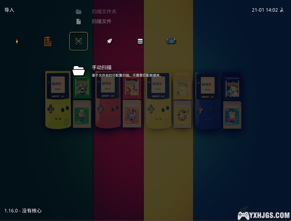 全能模拟器Retroarch游戏封面自动下载经验分享-图片1