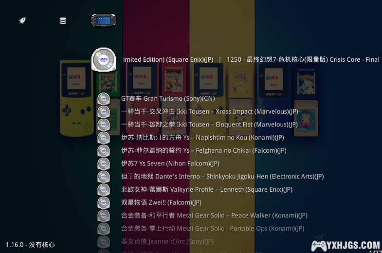 全能模拟器Retroarch游戏封面自动下载经验分享-图片3