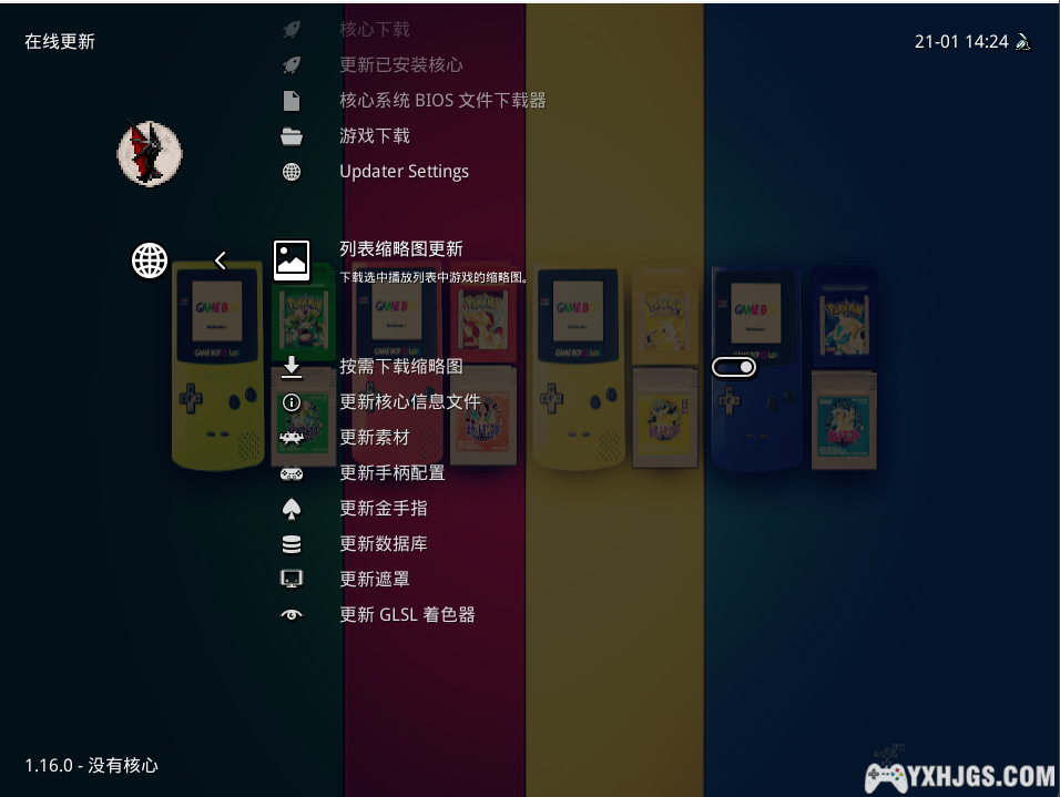 全能模拟器Retroarch游戏封面自动下载经验分享-图片4