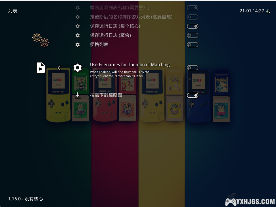 全能模拟器Retroarch游戏封面自动下载经验分享-图片5