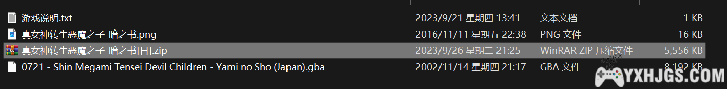 全能模拟器Retroarch游戏封面自动下载经验分享-图片8