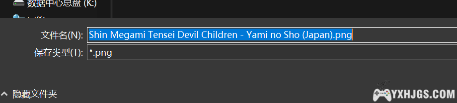 全能模拟器Retroarch游戏封面自动下载经验分享-图片10
