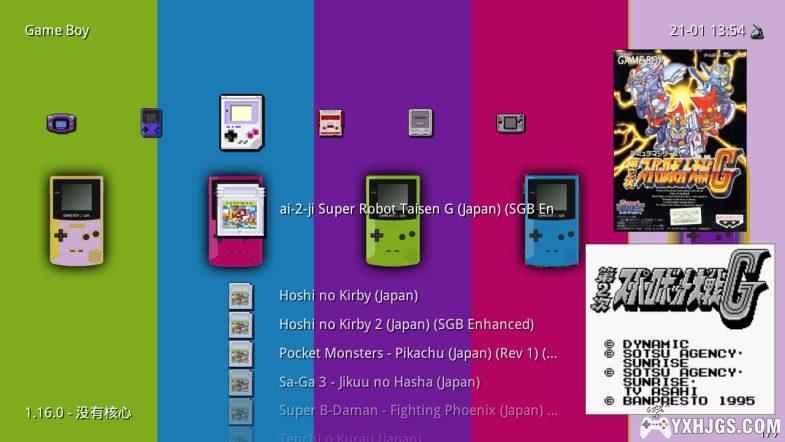 全能模拟器Retroarch游戏封面自动下载经验分享-图片15