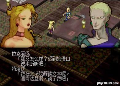 PS1雷布斯[汉化]|附3DS+PSP格式-2024.1.20发布-图片4