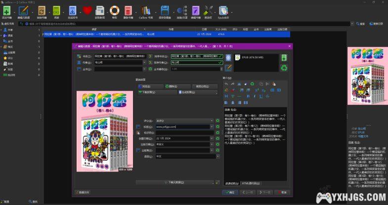 好用的电子书制作工具_含制作+格式转换等-图片1