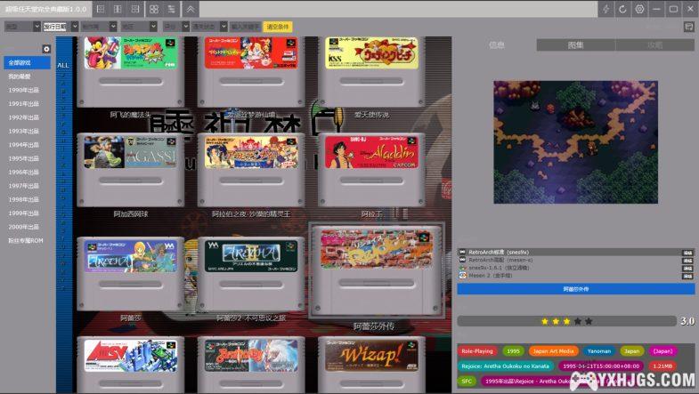SFC超级任天堂 完全典藏版1.0.0 | 睡神林克Simui精制-图片2